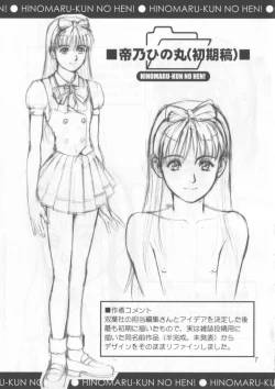 Page 7 of Hinomaru-kun no Hen! Tankoubon Kinen Booklet