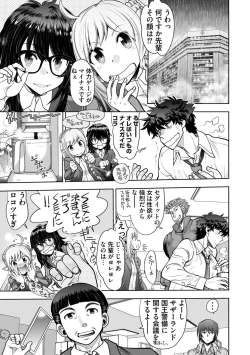 Page 127 of Ryuusei World Actor〜Adult Edition〜