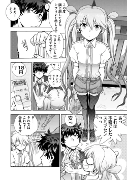 Page 14 of Ryuusei World Actor〜Adult Edition〜