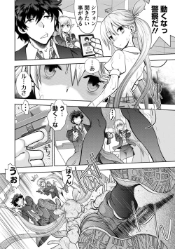 Page 20 of Ryuusei World Actor〜Adult Edition〜