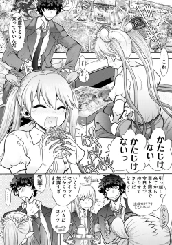 Page 23 of Ryuusei World Actor〜Adult Edition〜