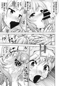 Page 53 of Ryuusei World Actor〜Adult Edition〜