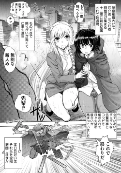 Page 5 of Ryuusei World Actor〜Adult Edition〜