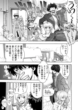 Page 67 of Ryuusei World Actor〜Adult Edition〜