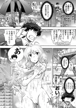 Page 68 of Ryuusei World Actor〜Adult Edition〜