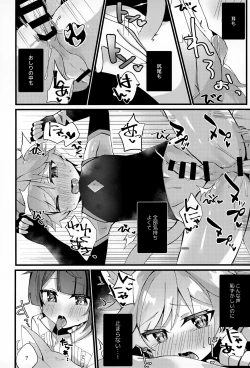 Page 129 of Sairoku yu Kuchi Ecchibon!