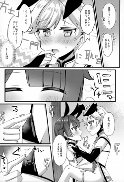 Page 24 of Sairoku yu Kuchi Ecchibon!