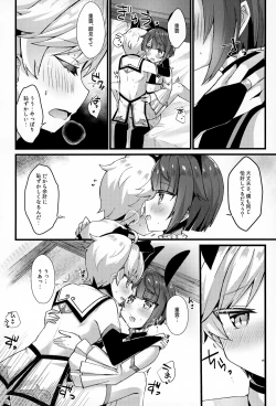 Page 27 of Sairoku yu Kuchi Ecchibon!