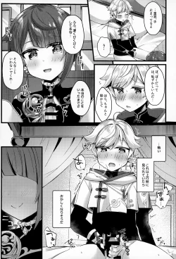 Page 54 of Sairoku yu Kuchi Ecchibon!