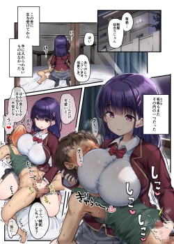 Page 2 of Yowao Tsubushi