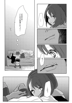 Page 7 of Dedicated to you