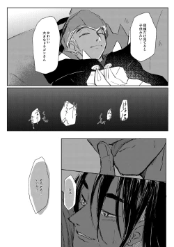 Page 8 of Dedicated to you