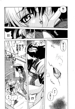 Page 149 of COMIC XO 2006-06 Vol. 1