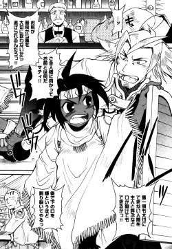 Page 160 of COMIC XO 2006-06 Vol. 1