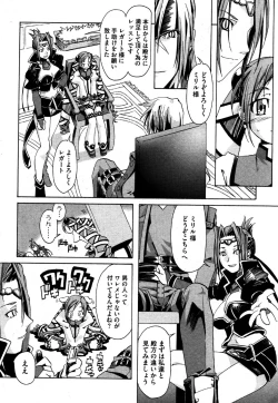 Page 20 of COMIC XO 2006-06 Vol. 1