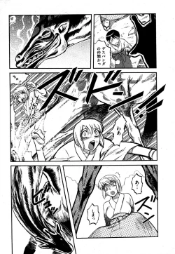 Page 211 of COMIC XO 2006-06 Vol. 1