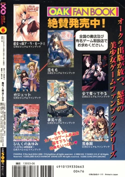 Page 237 of COMIC XO 2006-06 Vol. 1