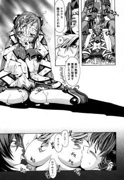 Page 25 of COMIC XO 2006-06 Vol. 1