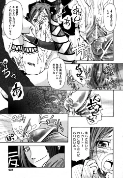 Page 31 of COMIC XO 2006-06 Vol. 1