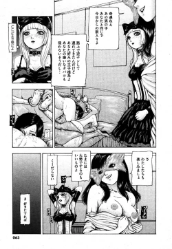 Page 63 of COMIC XO 2006-06 Vol. 1