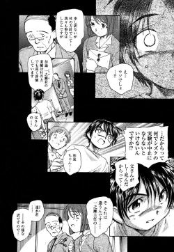 Page 84 of COMIC XO 2006-06 Vol. 1