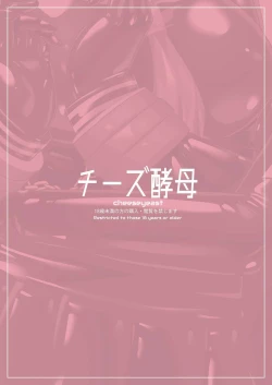 Page 24 of Osatou wa Yuriiro | Our Virtual Love is Dyed with Yuri