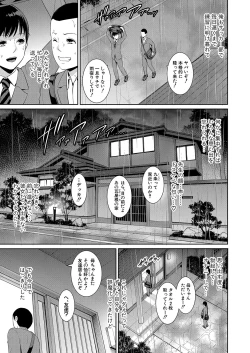 Page 190 of Shin Tomodachi no Hahaoya Ch. 1-13