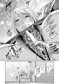 Page 274 of Shin Tomodachi no Hahaoya Ch. 1-13