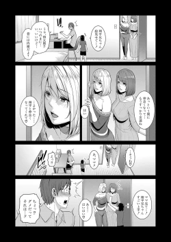 Page 378 of Shin Tomodachi no Hahaoya Ch. 1-13
