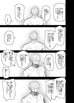 Page 28 of Mamahaha daten 〜 mamahahadaten 〜