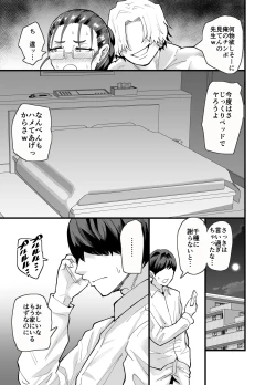 Page 28 of Korekara Seito ni Netoraremasu.