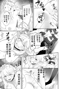 Page 13 of InmonRyoujoku nraniochiru titania丨淫纹凌辱 堕落淫化的妖精女王