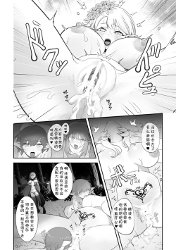 Page 16 of InmonRyoujoku nraniochiru titania丨淫纹凌辱 堕落淫化的妖精女王