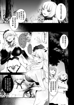 Page 17 of InmonRyoujoku nraniochiru titania丨淫纹凌辱 堕落淫化的妖精女王