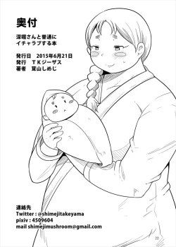 Page 21 of Fukabori-san to Futsuu ni Icha Love suru Hon