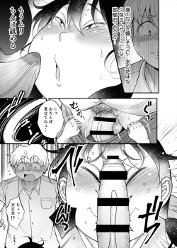 Page 13 of Kubo-san wa Boku o Nameteiru