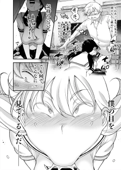 Page 16 of Kubo-san wa Boku o Nameteiru