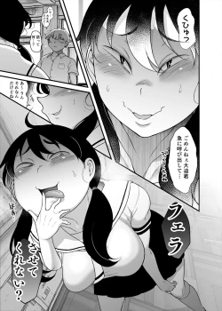 Page 5 of Kubo-san wa Boku o Nameteiru