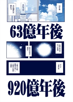 Page 19 of Hanashi ga Hayasugiru Beit Saki no Senpai