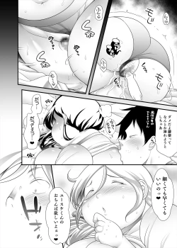 Page 18 of Shimada-san ni Taisofuku Kisete Oppai Mondari Sumata Shitari suru Manga