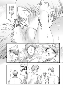 Page 30 of Hondakai-hen 2