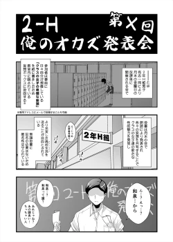 Page 3 of Hondakai-hen 2