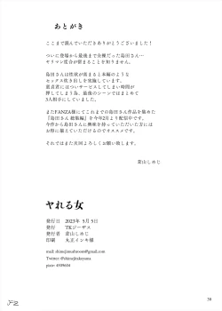 Page 30 of Yareru Onna