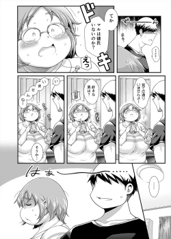 Page 4 of Maru-chan no koi