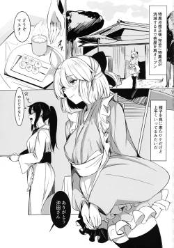 Page 2 of Chaya no Gokyuukei