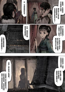 Page 184 of 金瓶梅 1-28+番外
