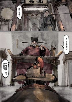 Page 187 of 金瓶梅 1-28+番外
