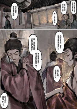 Page 194 of 金瓶梅 1-28+番外