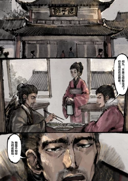 Page 210 of 金瓶梅 1-28+番外
