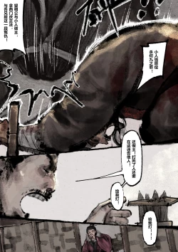 Page 233 of 金瓶梅 1-28+番外